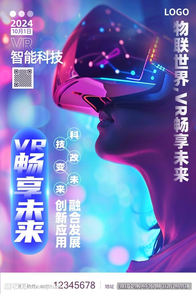 VR海报 