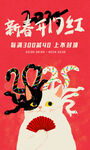 蛇年猫咪插画海报手绘美杜莎