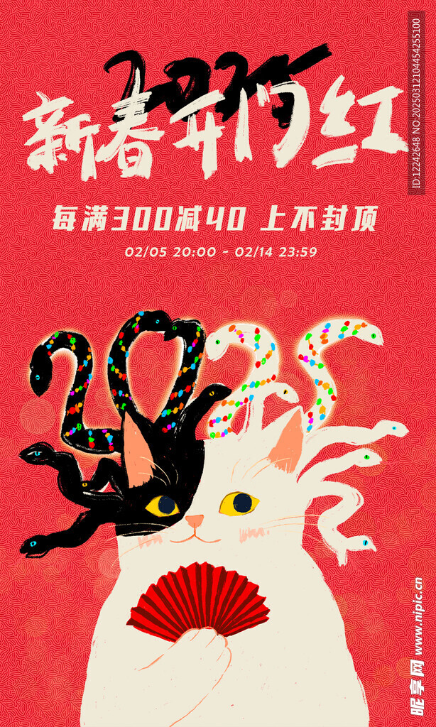 蛇年猫咪插画海报手绘美杜莎