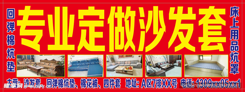 专业定做沙发套