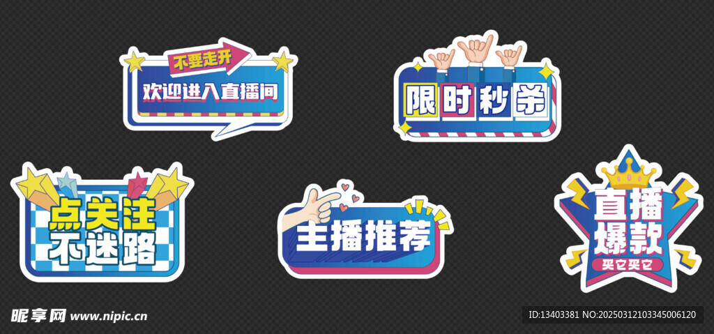 直播间手举牌
