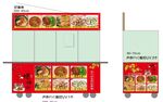 早餐小吃车广告