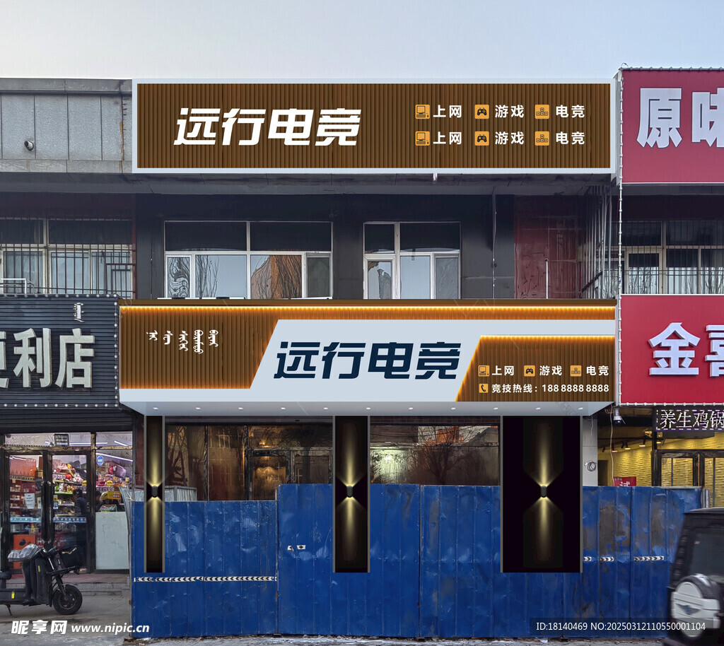 门头设计  网吧