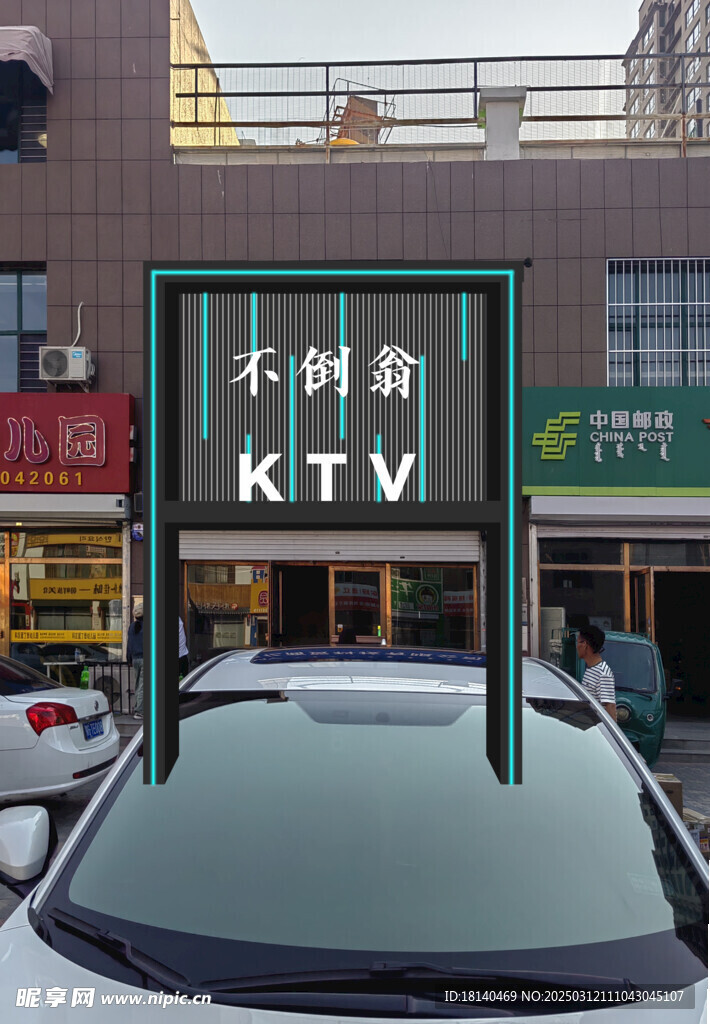ktv门头设计