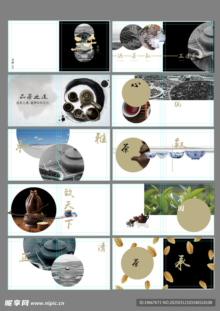 企业画册  