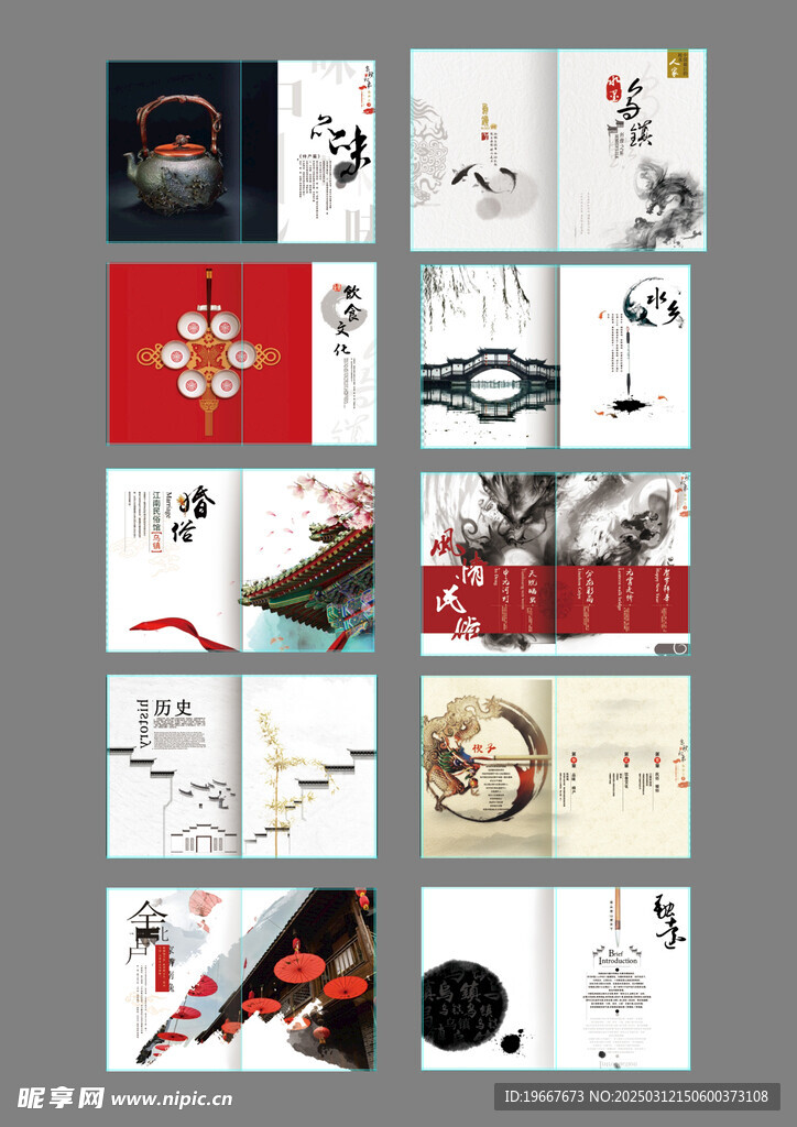 企业画册 