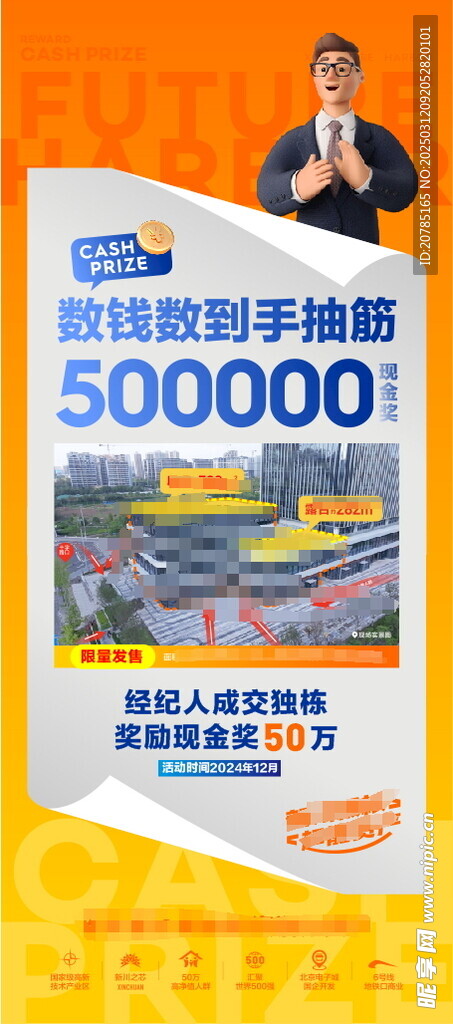 微信稿