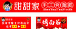 烤面筋灯箱门头图
