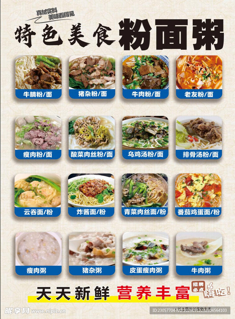 餐饮菜谱灯箱广告