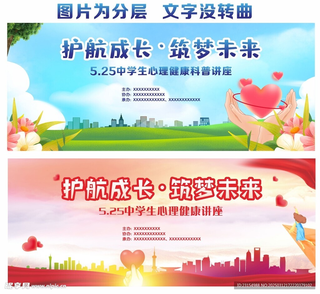 户外背景 