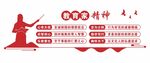 教育家精神