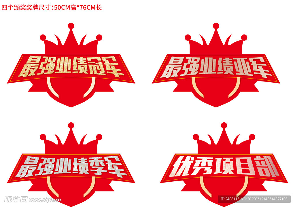 奖牌