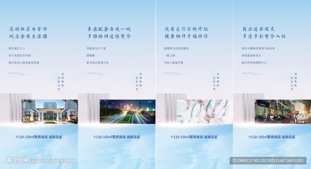 地产系列微信