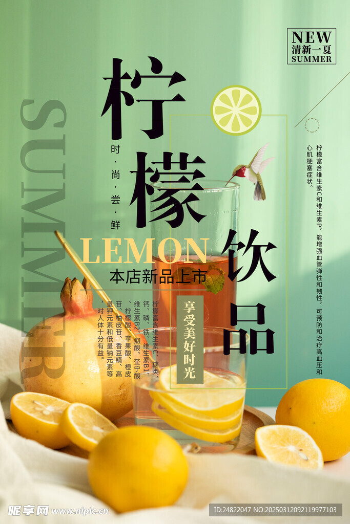 奶茶海报