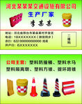 交通设施名片