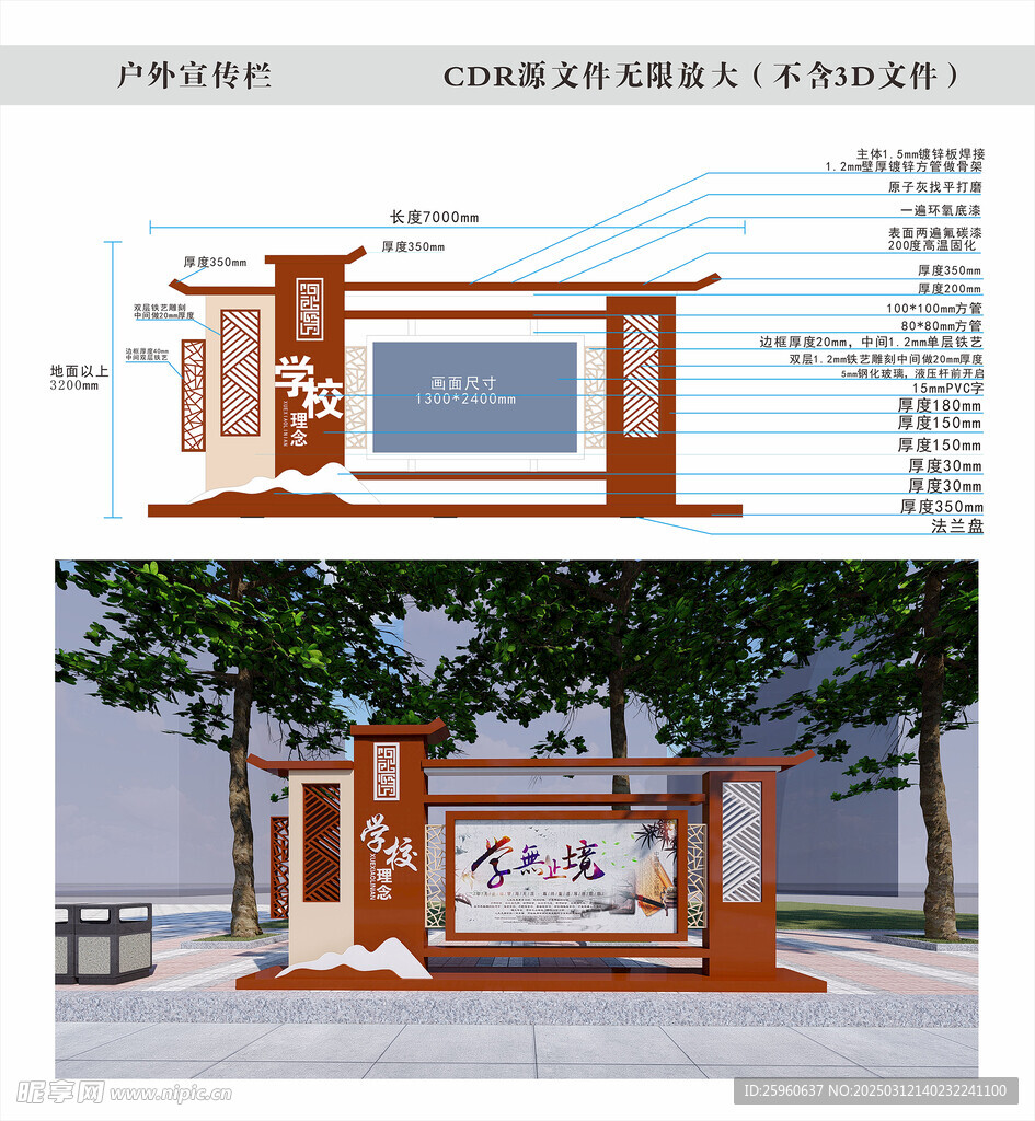 户外宣传栏