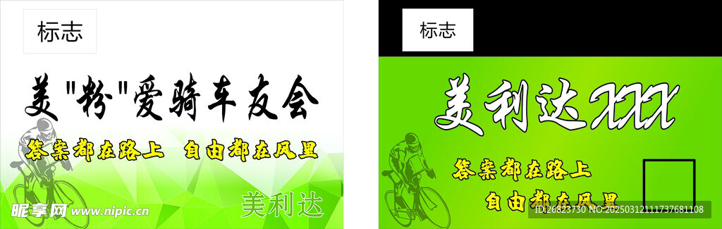 自行车