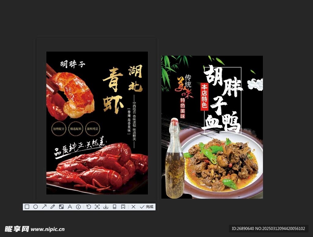 青虾