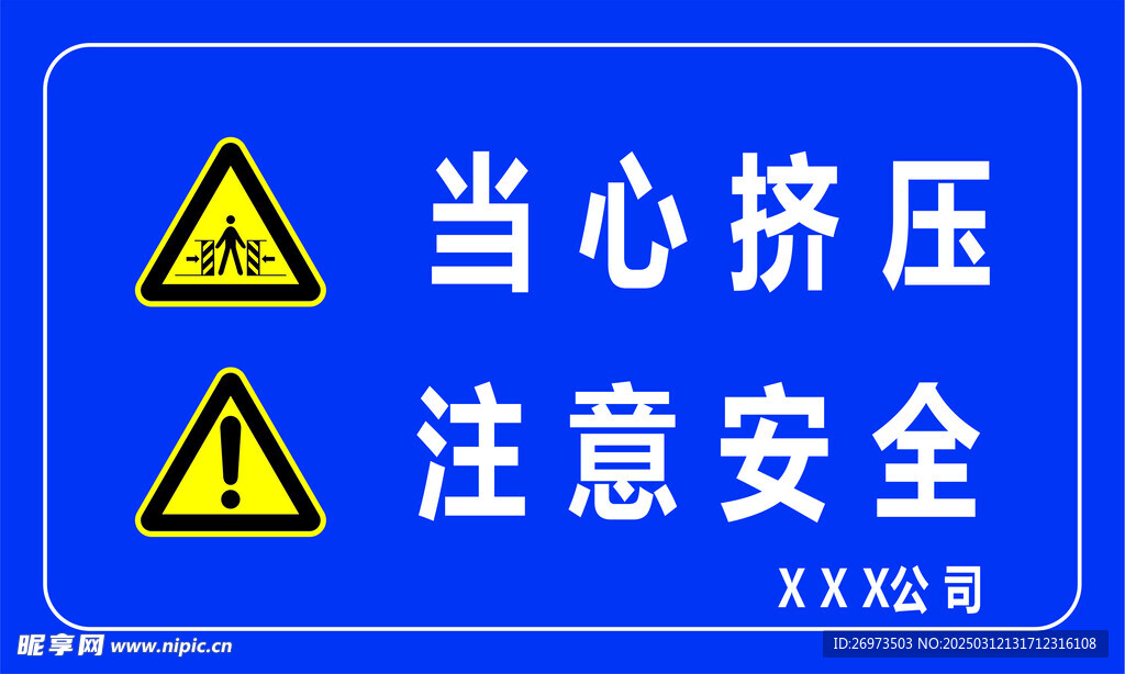 禁止