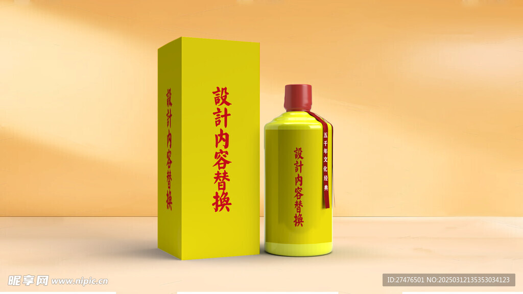 卡盒黄色效果图