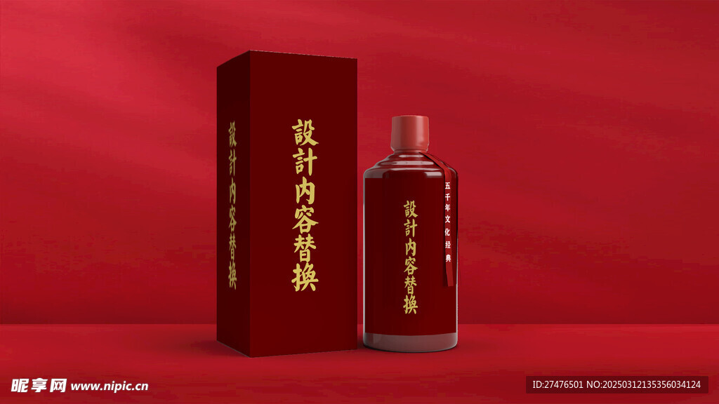 卡盒酱色效果图