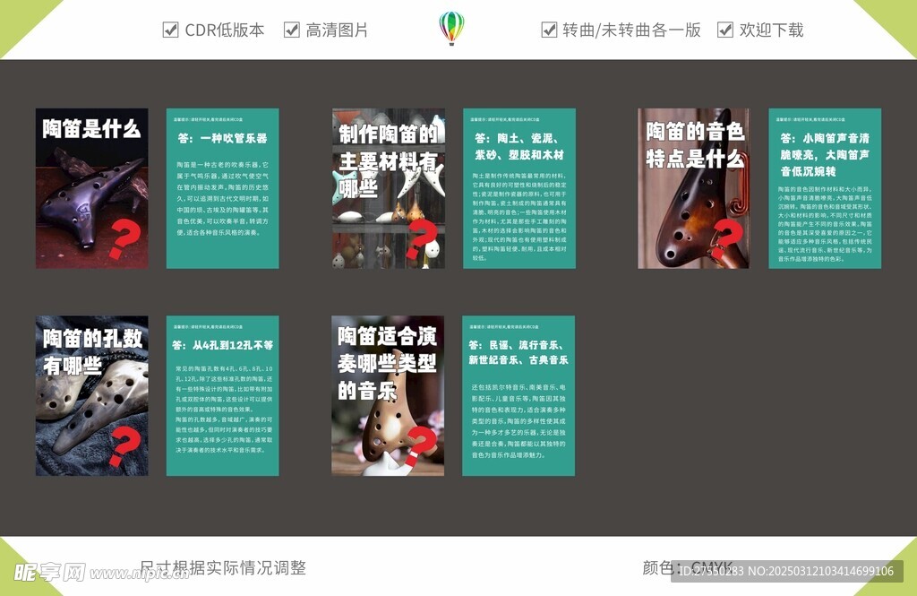 陶笛问答