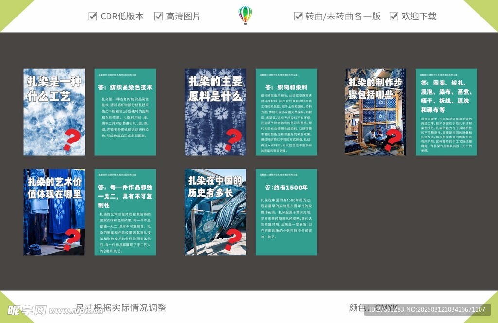 扎染问答