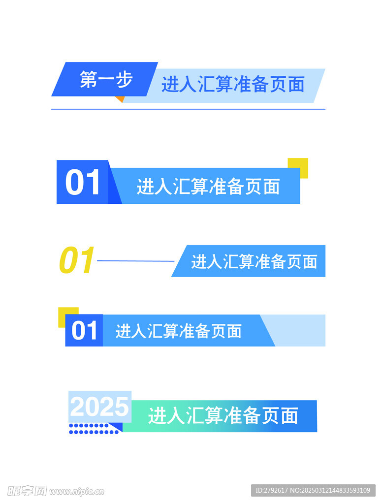 标题 