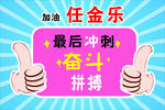 中考高考加油