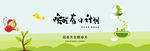 春季