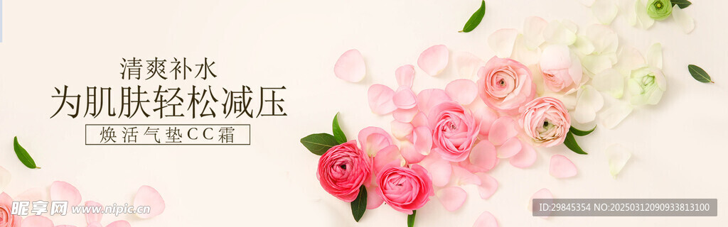 气垫CC彩妆