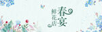 手绘  淡雅  海报