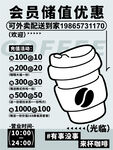 咖啡开业海报