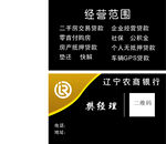 银行名片