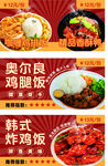 菜品海报