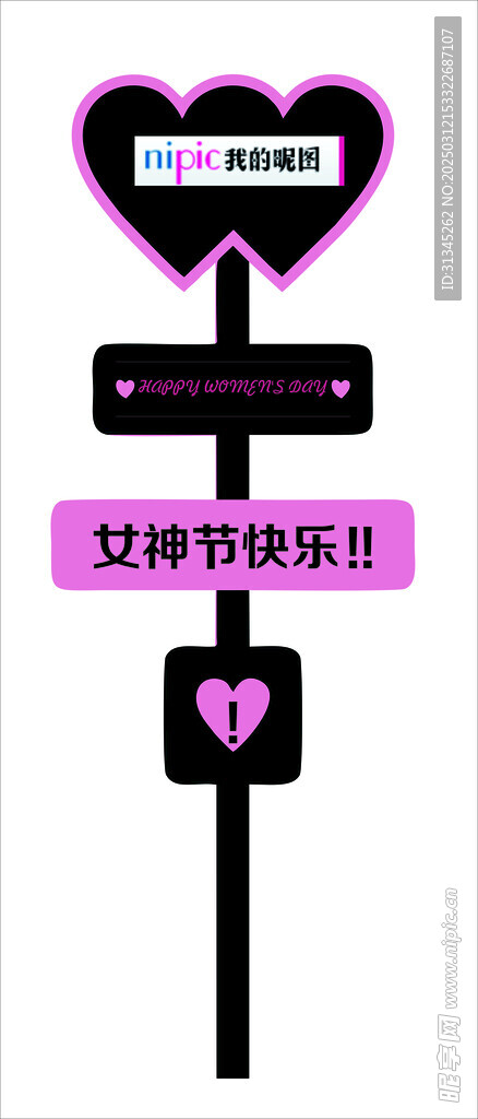 目前节海报