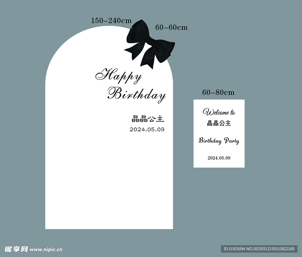 白色生日布置