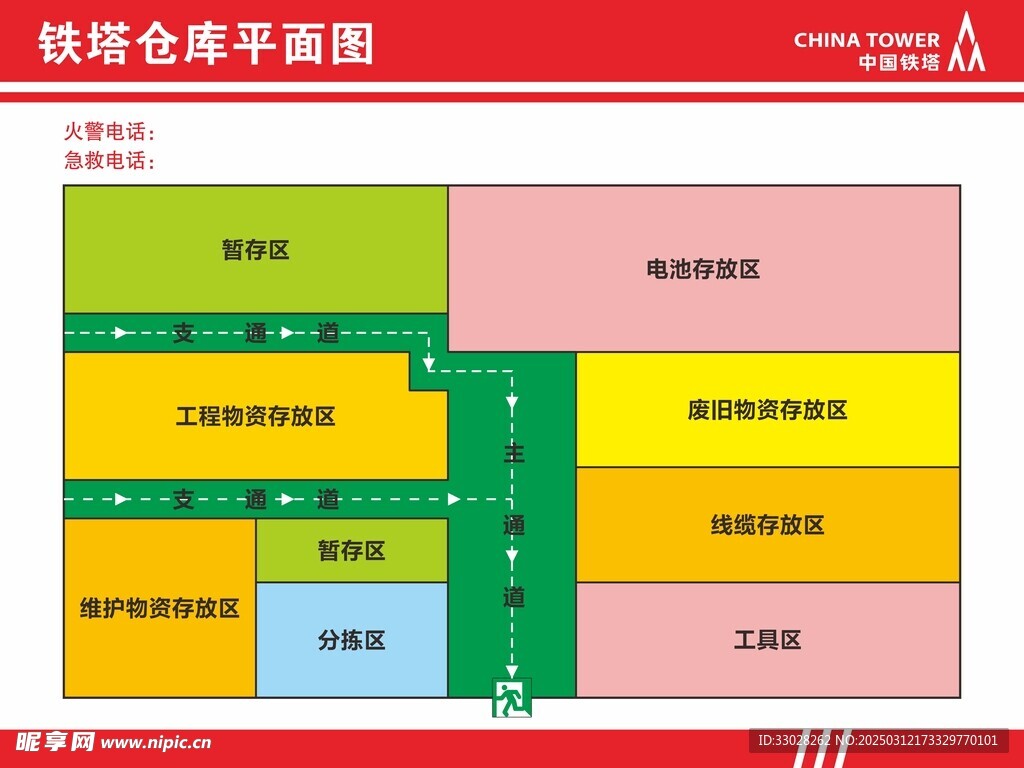 中国铁塔 平面图