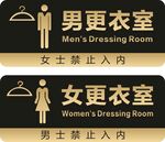 更衣室