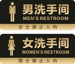 洗手间
