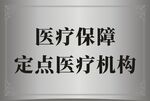 不锈钢牌