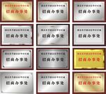 奖牌