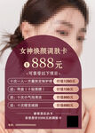 美容价目表