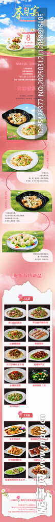 春季新品上新宣传推文