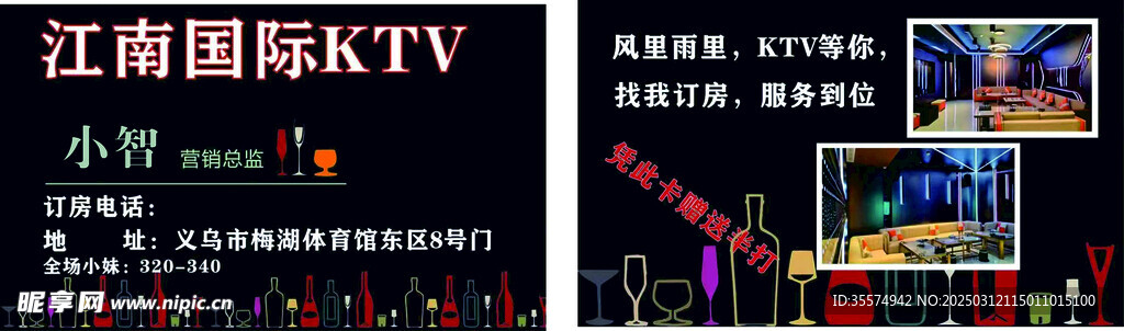 江南国际