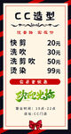 理发店
