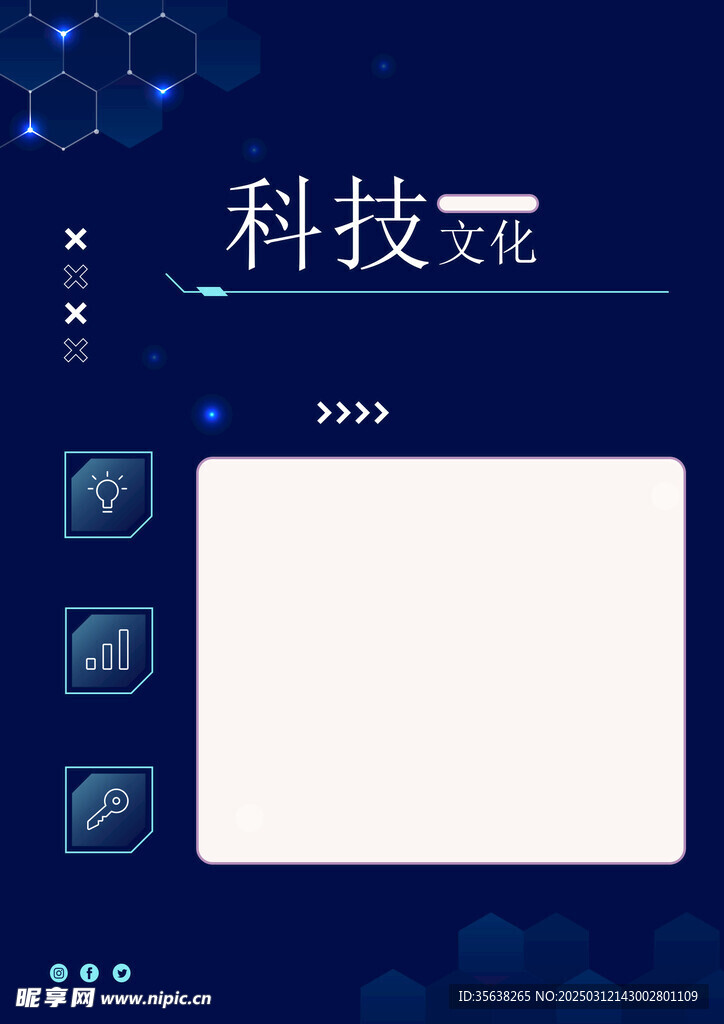 蓝色科技背景海报素材