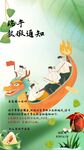 端午节海报