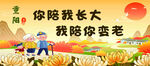 重阳节活动