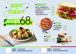 轻食菜单套餐